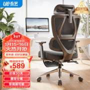 UE 永艺 MC-1151E 沃克PRO 人体工学电脑椅 黑色 带搁脚款