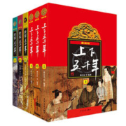 《上下五千年+世界五千年》（套装共6册） 