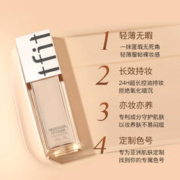 TFIT 粉底液持久不脱妆混油皮粉底液女遮瑕持妆粉底霜干皮学生正品