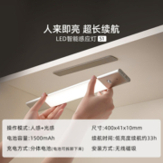 几光LED智能人体感应灯 无线充电磁铁条形灯床头衣柜厨房楼梯小夜灯 40cm（白光）