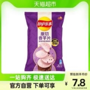 88VIP会员：Lay's 乐事 换购薯片不包邮-乐事原切香芋片醇香海盐黑椒味60gx1包
