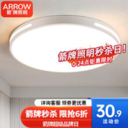 限移动端、京东百亿补贴：ARROW 箭牌卫浴 箭牌照明 吸顶卧室灯 24W 白光 40cm