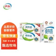 伊利纯牛奶整箱200ml*24盒*2箱