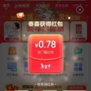每天20点开始：京东购物 迎新年红包雨