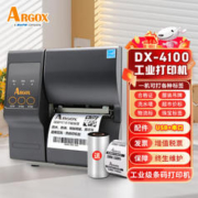 ARGOX 立象 （ARGOX）DX-4100 标签二维码不干胶吊牌合格证条码机 固定资产景区门票热转印工业打印机