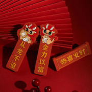 大英博物馆 龙年迷你对联冰箱贴