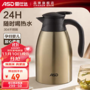 京东百亿补贴：ASD 爱仕达 不锈钢保温壶