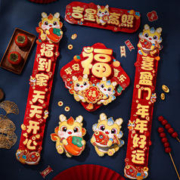 新玥 对联春节高档立体春联套装新年装饰用品福字门贴家用大门门联