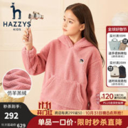 HAZZYS 哈吉斯 儿童摇粒绒厚卫衣