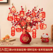 圆口钱袋红果摆件+龙年祝福