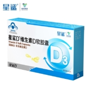 星鲨 维生素D软胶囊(500IU) 维生素d3滴剂 30粒\/盒 3盒