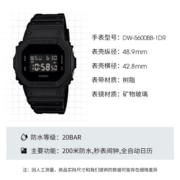 卡西欧（CASIO）G-SHOCK 时尚酷黑小方块复古学生电子运动防水男表 DW-5600BB-1DR
