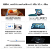 华为MatePad Pro 10.8英寸2K全面屏ipad游戏娱乐办公网课教育学习二合一平板电脑 8G+256G WiFi版 夜阑灰 官方标配【含定制礼包】