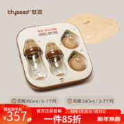 thyseed 世喜 新生婴儿玻璃奶瓶礼盒 0一6个月仿母乳