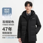 BOSIDENG 波司登 可脱卸帽冬季加厚保暖男羽绒服