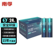 益圆 Pro 5号电池24粒 五号碱性超性能不漏液