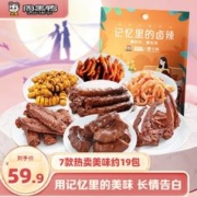 周黑鸭 记忆里的卤辣 袋装鸭脖鸭锁骨鸭翅零食大礼包