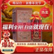 GUOTAI 国台 53度国台年份酒十年10年酱香型白酒5L装收藏高档年货礼盒