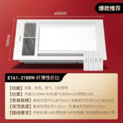 AUPU 奥普 E161 云漠风暖浴霸 超薄+翘板开关