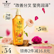 施华蔻 金纯盈润精油洗发露400ml（赠施华蔻多效修护旅行装洗发水60ml）