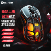 重力星球 破茧 经典版鼠标黑无线有线蓝牙三模无线鼠标RGB光效电竞办公游戏鼠标可充电长续航3395鼠标