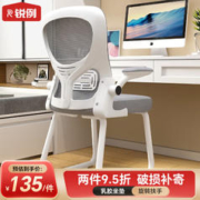 锐例 学习椅 白框灰网