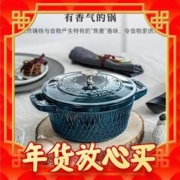 staub 珐宝 Twister 旋风艺术珐琅铸铁锅 海蓝 24cm