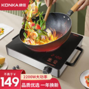 KONKA 康佳 电陶炉 电磁炉家用茶炉智能光波电池炉台式炒菜大功率定时爆炒 银色-2200w
