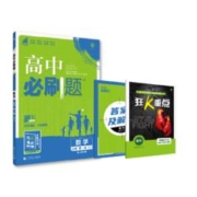 23/24高中必刷题数学（高二地理选修三）