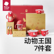 babycare 儿童餐具套装 餐具礼盒7件套