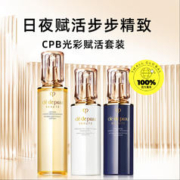 12日14点：肌肤之钥 基础护肤套装（精华水170ml+防护乳125ml+修护乳125ml）