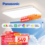 1日20点：Panasonic 松下 明畔全光谱米家客厅吸顶灯 120W