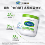 Cetaphil 丝塔芙 保湿大白罐550g两只装礼盒滋润面霜 不含烟酰胺 补水身体乳敏肌