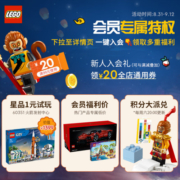 乐高（LEGO）积木拼装悟空小侠80008云霄战机8岁+男孩儿童玩具圣诞礼物