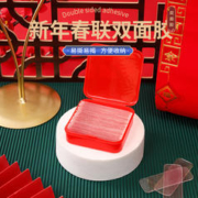 Zgudur 观朵 贴春联专用无痕纳米胶透明强力双面胶高粘度胶带不留痕窗户防风贴片胶固定神器多功能多用途固定墙面布置春节
