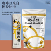 诺谷糠 白芸豆黑咖啡固体饮料 2g*10支*5袋