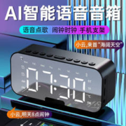 诺必行 蓝牙音箱音响学生专用起床神器多功能蓝牙音箱智能电子闹钟床头时钟 Ai黑-语音助手/手机支架/久续航