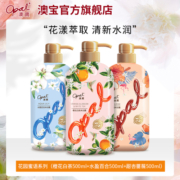 澳宝沐浴露3瓶装补水美肌清爽保湿滋润留香氛家庭沐浴乳液套装