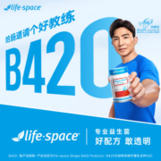 LIFE SPACE 益生菌澳洲进口B420益生菌胶囊60粒 B420塑身益生菌*1瓶