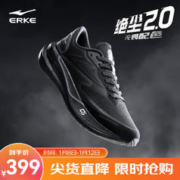 ERKE 鸿星尔克 绝尘2.0专业马拉松竞速跑步鞋运动鞋男 42码