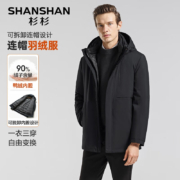 京东百亿补贴：SHANSHAN 杉杉 男款羽绒服外套
