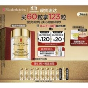 限移动端：伊丽莎白·雅顿 伊丽莎白雅顿眼胶眼部精华液10.5ml淡化细纹神经酰胺礼物送朋友