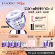LANCOME 兰蔻 塑颜百肽霜50ml 胜肽抗皱紧致面霜护肤品礼盒生日礼物送女友老婆