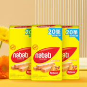 nabati 纳宝帝 进口纳宝帝丽芝士奶酪威化饼干160g×3盒60条装