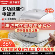 Panasonic 松下 SR-DX071-W 迷你电饭煲 2L