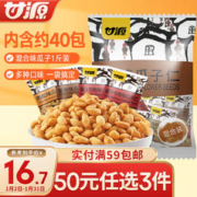 甘源休闲零食什锦瓜子仁混合装口味随机坚果炒货小吃葵瓜子500g/袋