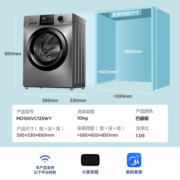 美的（Midea）滚筒洗衣机洗烘一体 除菌除螨筒自洁 手机智控变频轻音MD100VC133WY