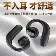 LAUAG 索尼通用骨传导概念真无线挂耳式蓝牙耳机开放式不入耳超长续航丨HIFI音效丨78H长续航