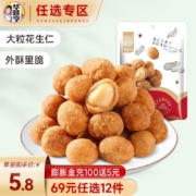 华味亨  多味花生200g/袋*12件
