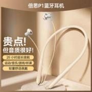 BASEUS 倍思 P1蓝牙耳机颈挂脖式运动跑步长续航2023年新款适用苹果华为